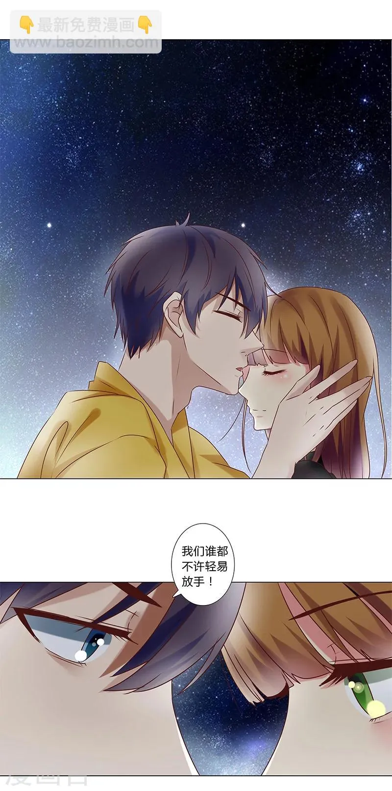 第138话 我不会放弃你！ 第4页