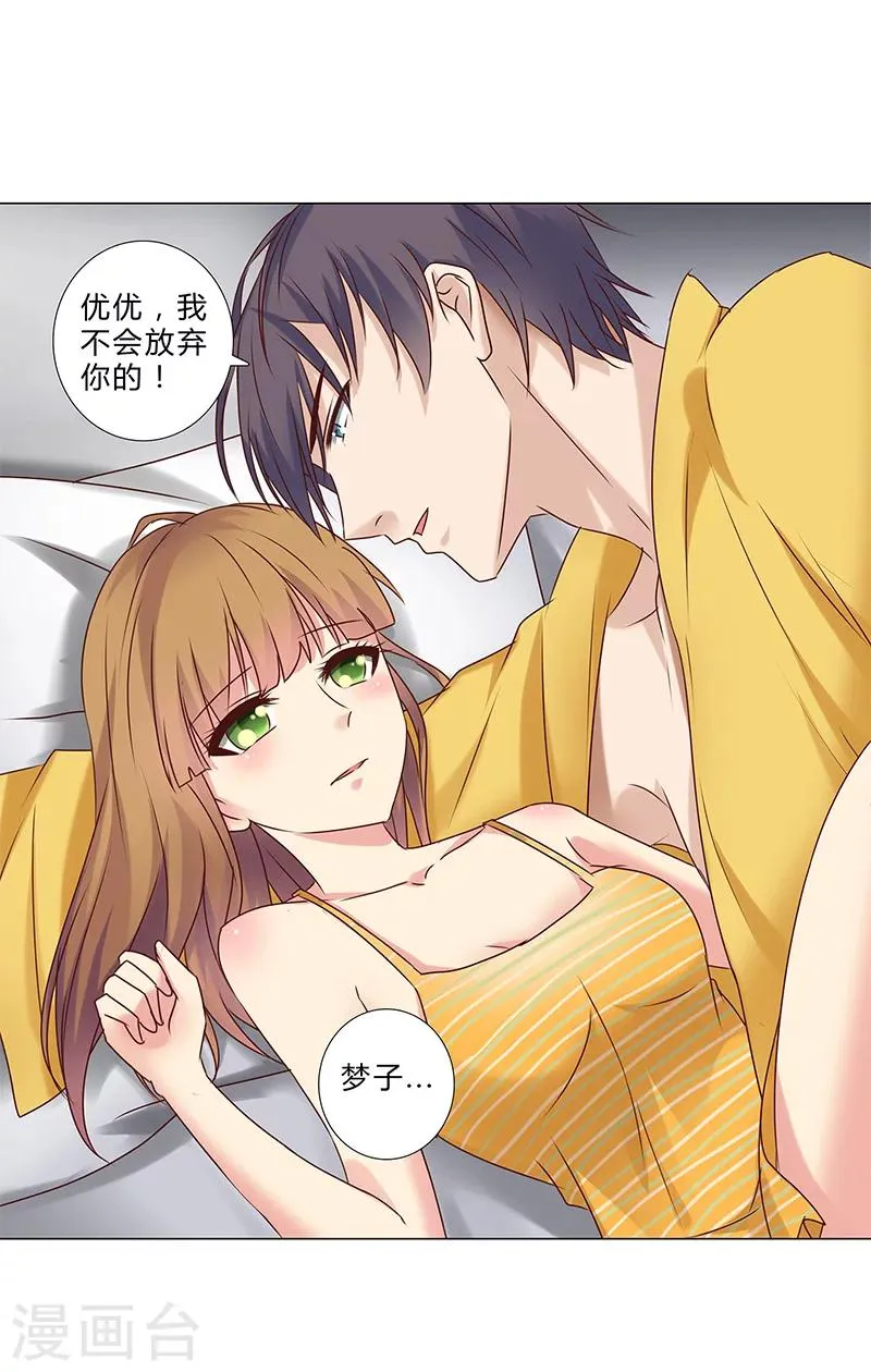 第138话 我不会放弃你！ 第5页