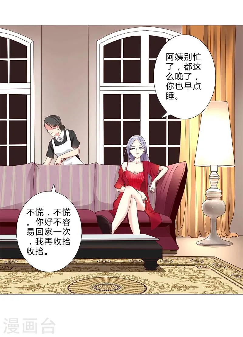 第138话 我不会放弃你！ 第7页