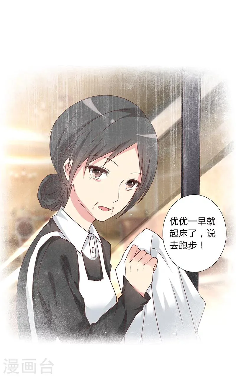 第138话 我不会放弃你！ 第13页