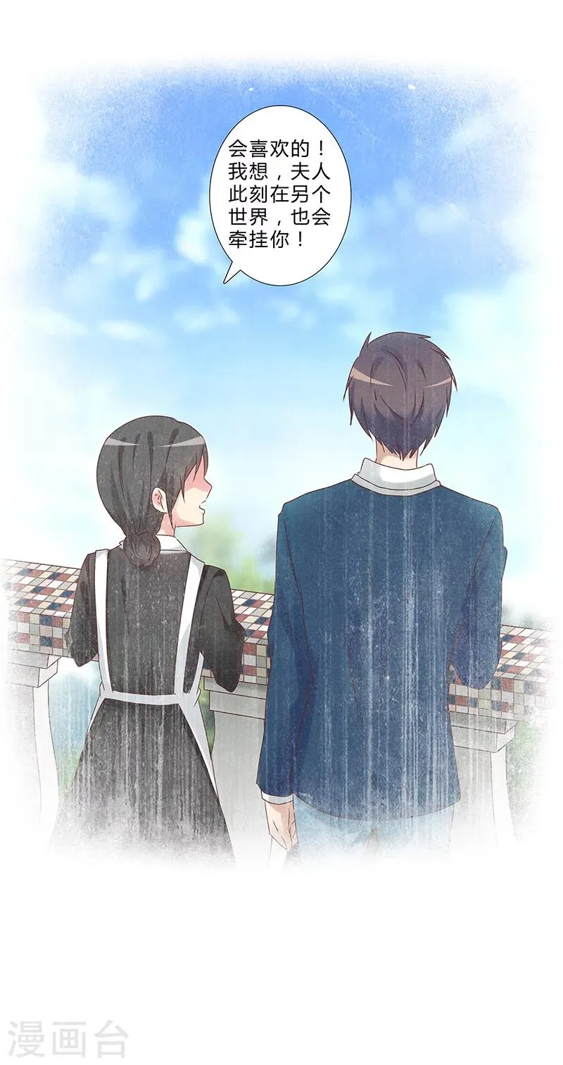 第138话 我不会放弃你！ 第15页