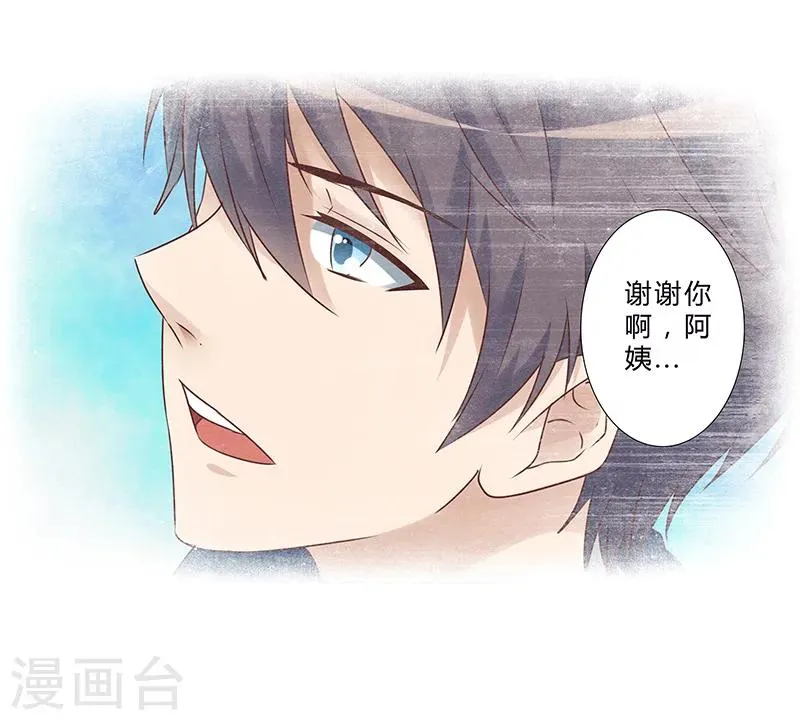 第139话 他其实很孤单 第4页