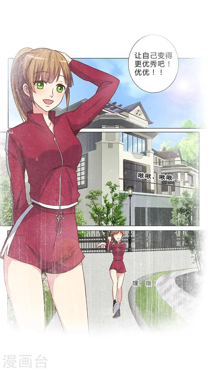 第139话 他其实很孤单 第7页