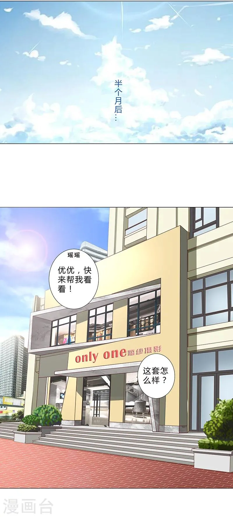 第139话 他其实很孤单 第14页
