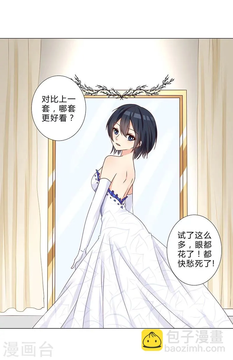 第139话 他其实很孤单 第15页