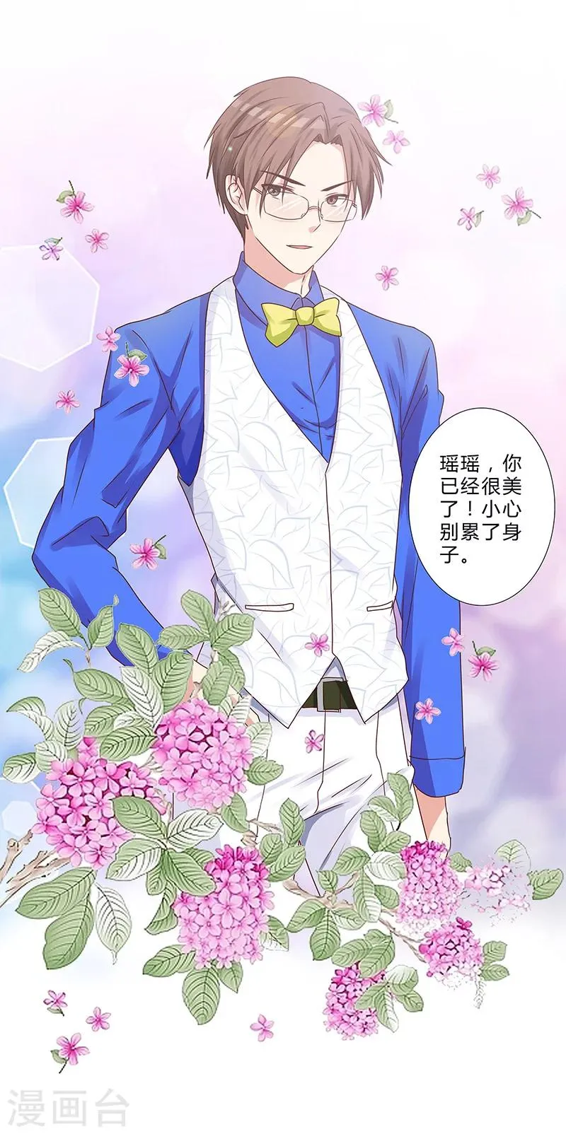第139话 他其实很孤单 第18页