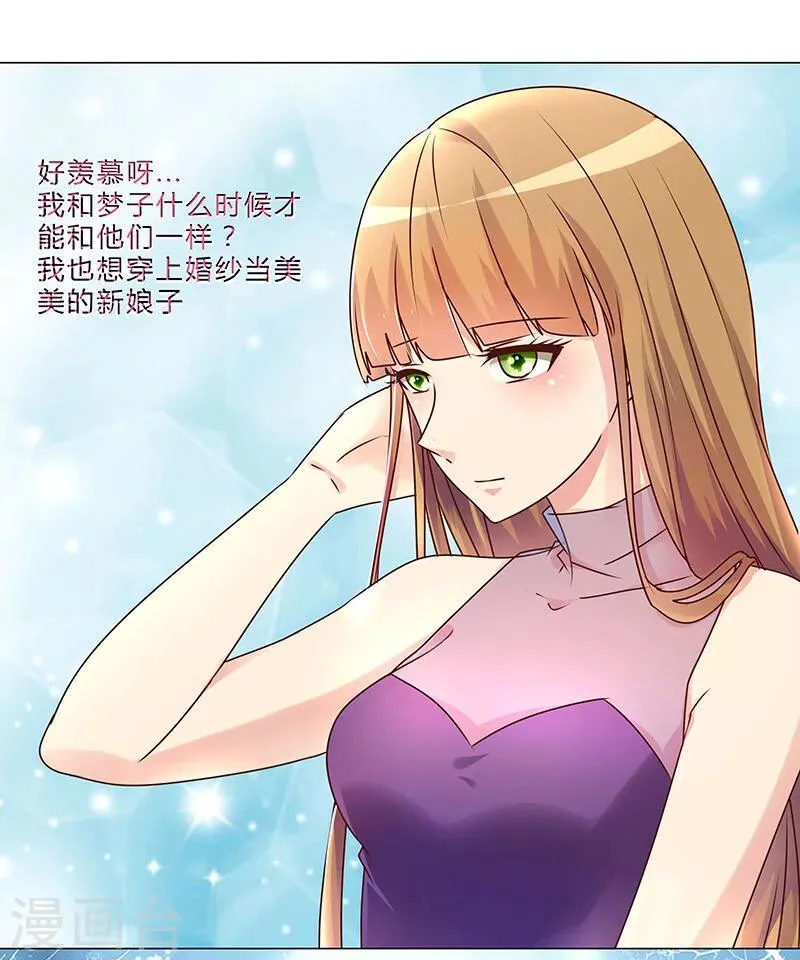 第140话 想要拥有的幸福 第4页