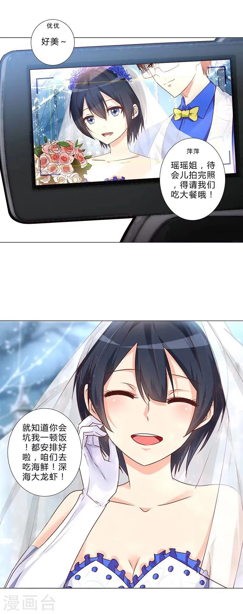 第140话 想要拥有的幸福 第6页