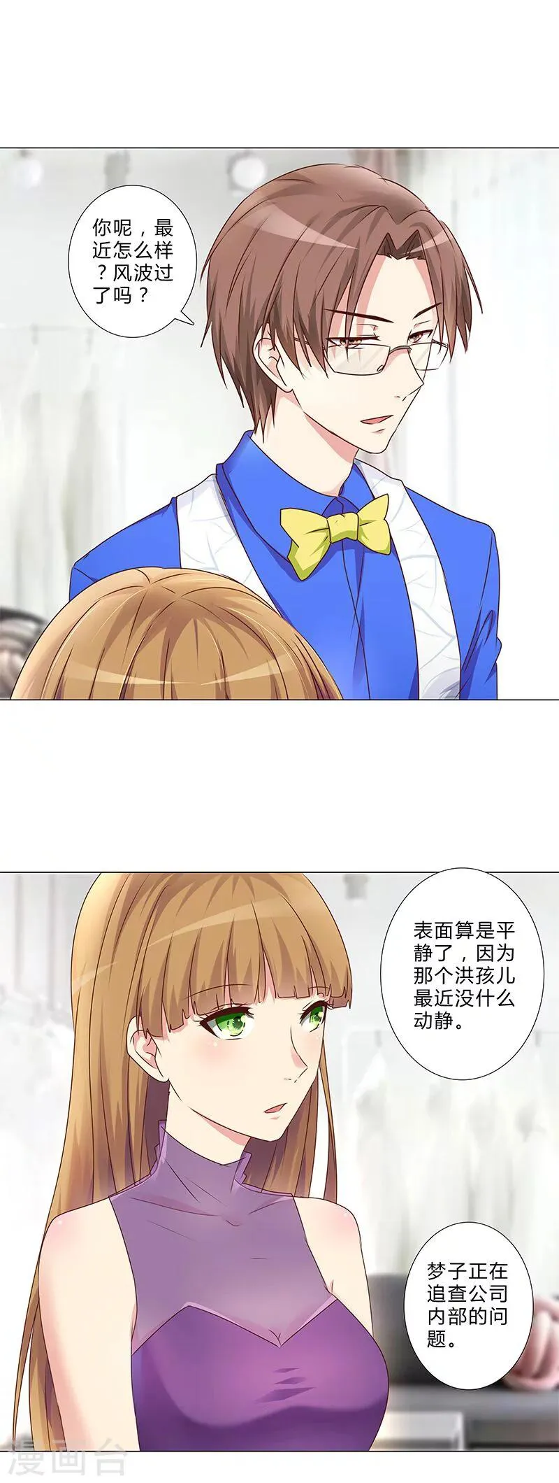 第140话 想要拥有的幸福 第8页
