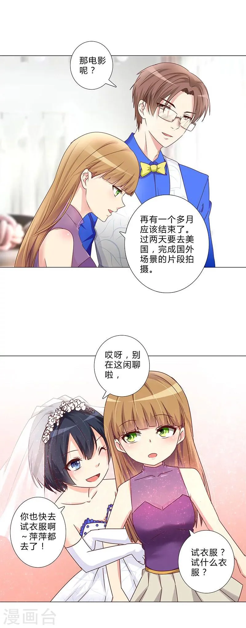 第140话 想要拥有的幸福 第9页