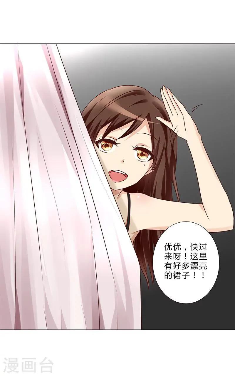 第140话 想要拥有的幸福 第11页