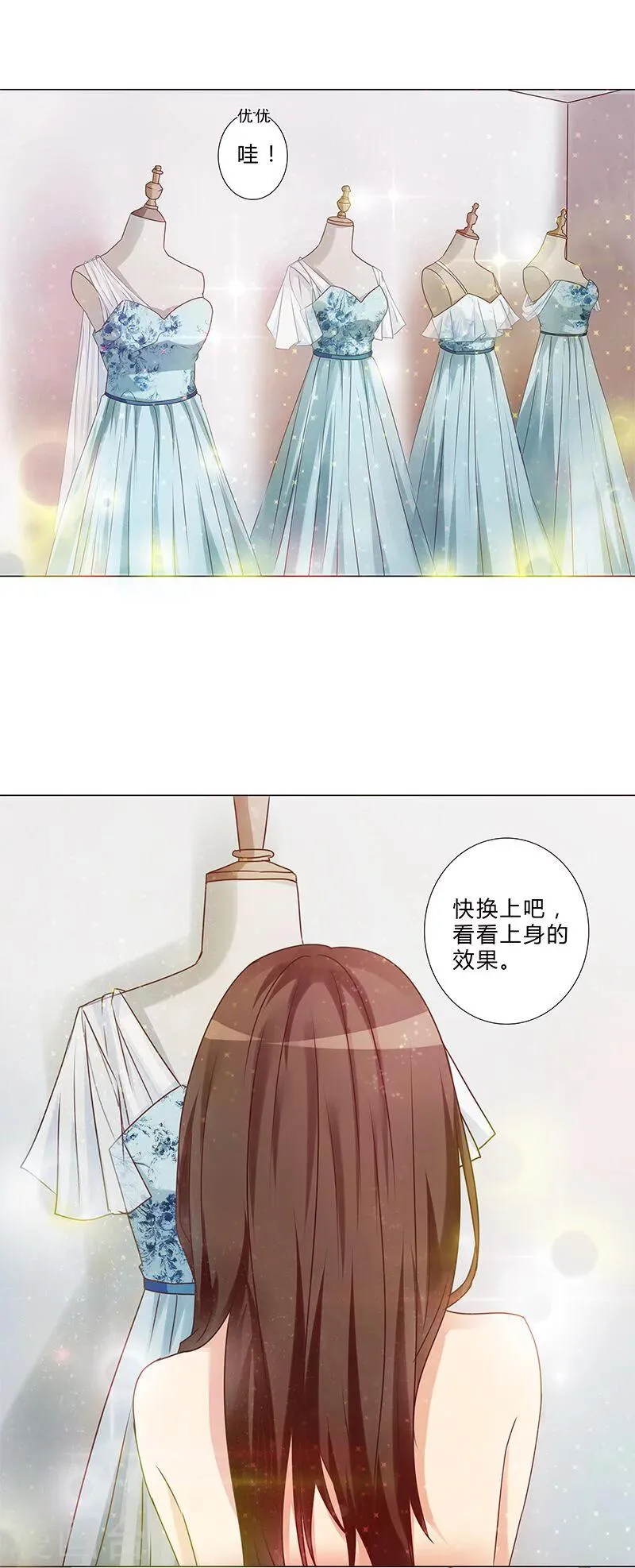 第140话 想要拥有的幸福 第12页