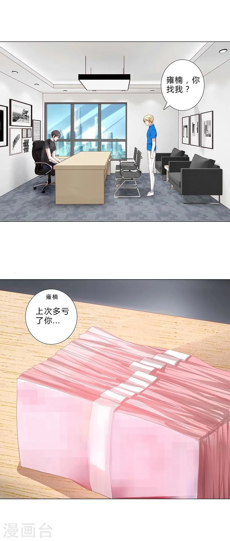第141话 只求自保 第4页