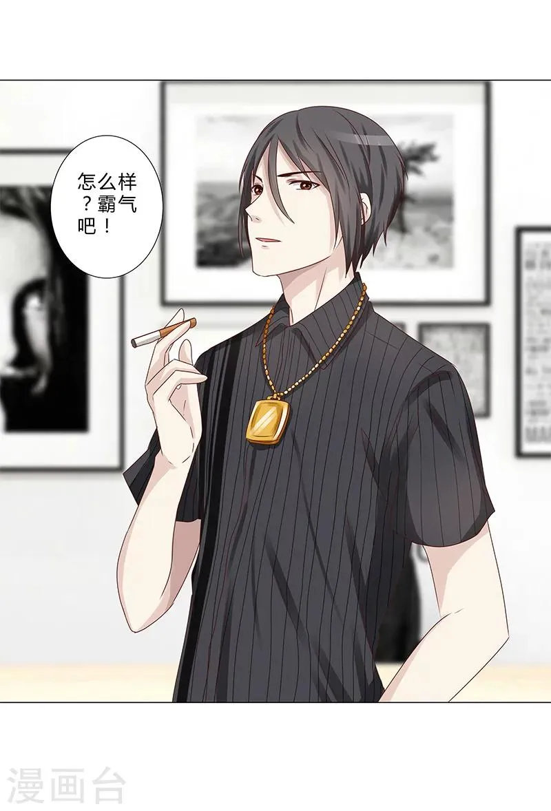 第141话 只求自保 第11页