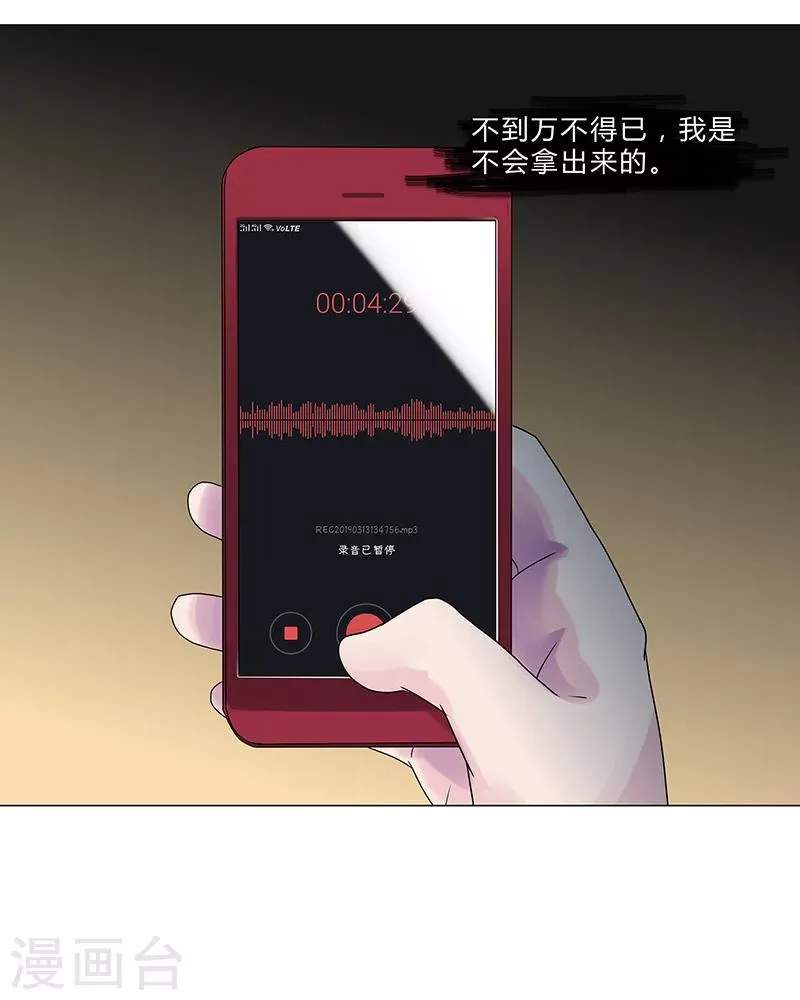 第142话 原来真是他们搞的鬼！ 第4页