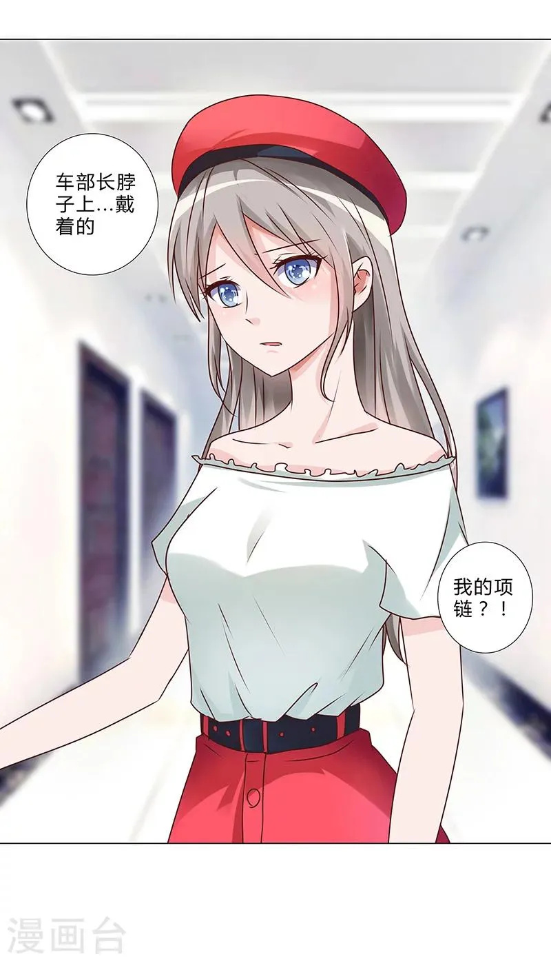 第142话 原来真是他们搞的鬼！ 第6页