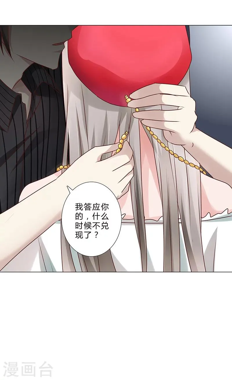 第142话 原来真是他们搞的鬼！ 第9页