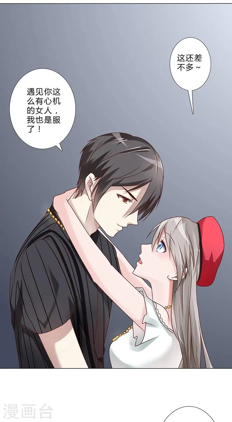 第142话 原来真是他们搞的鬼！ 第10页