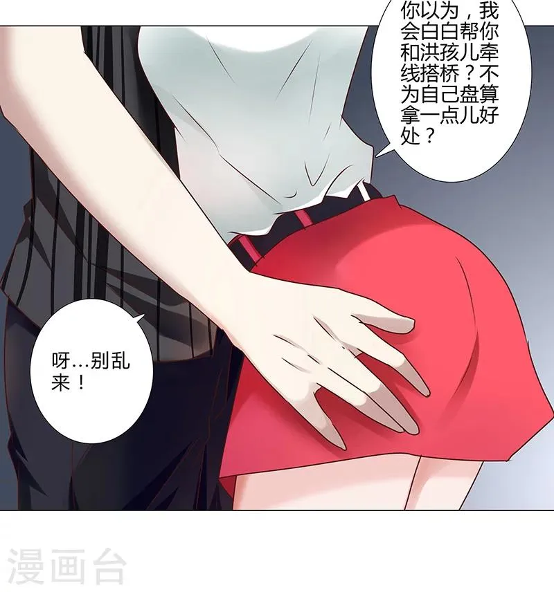 第142话 原来真是他们搞的鬼！ 第11页