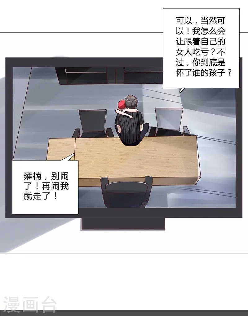 第142话 原来真是他们搞的鬼！ 第12页