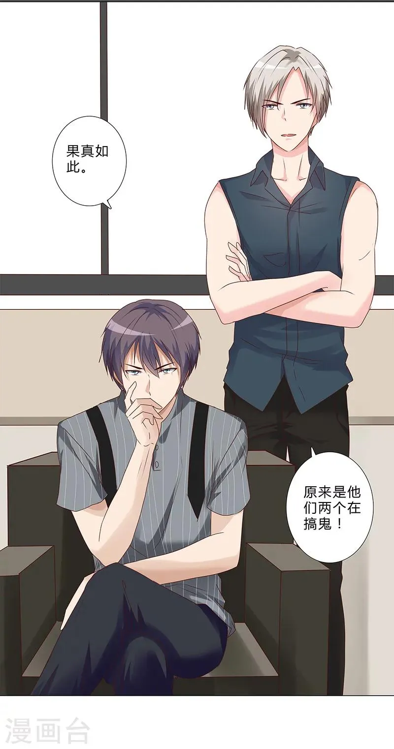 第142话 原来真是他们搞的鬼！ 第13页