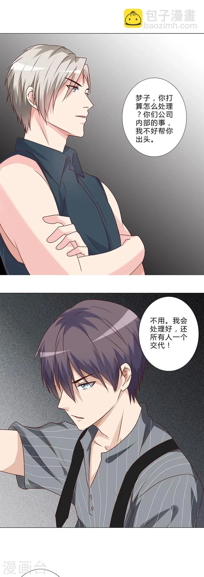 第142话 原来真是他们搞的鬼！ 第14页