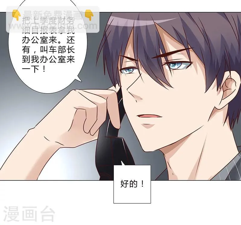 第142话 原来真是他们搞的鬼！ 第15页