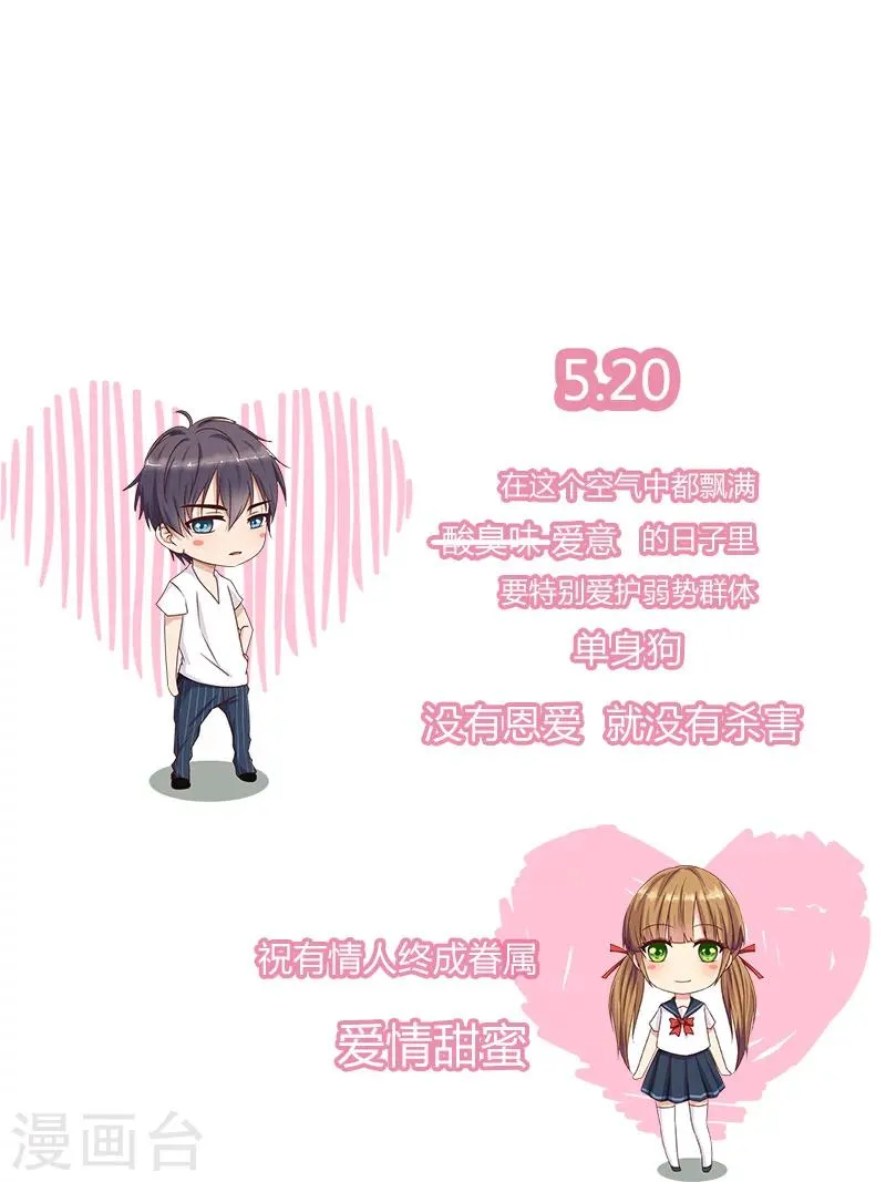 第142话 原来真是他们搞的鬼！ 第17页