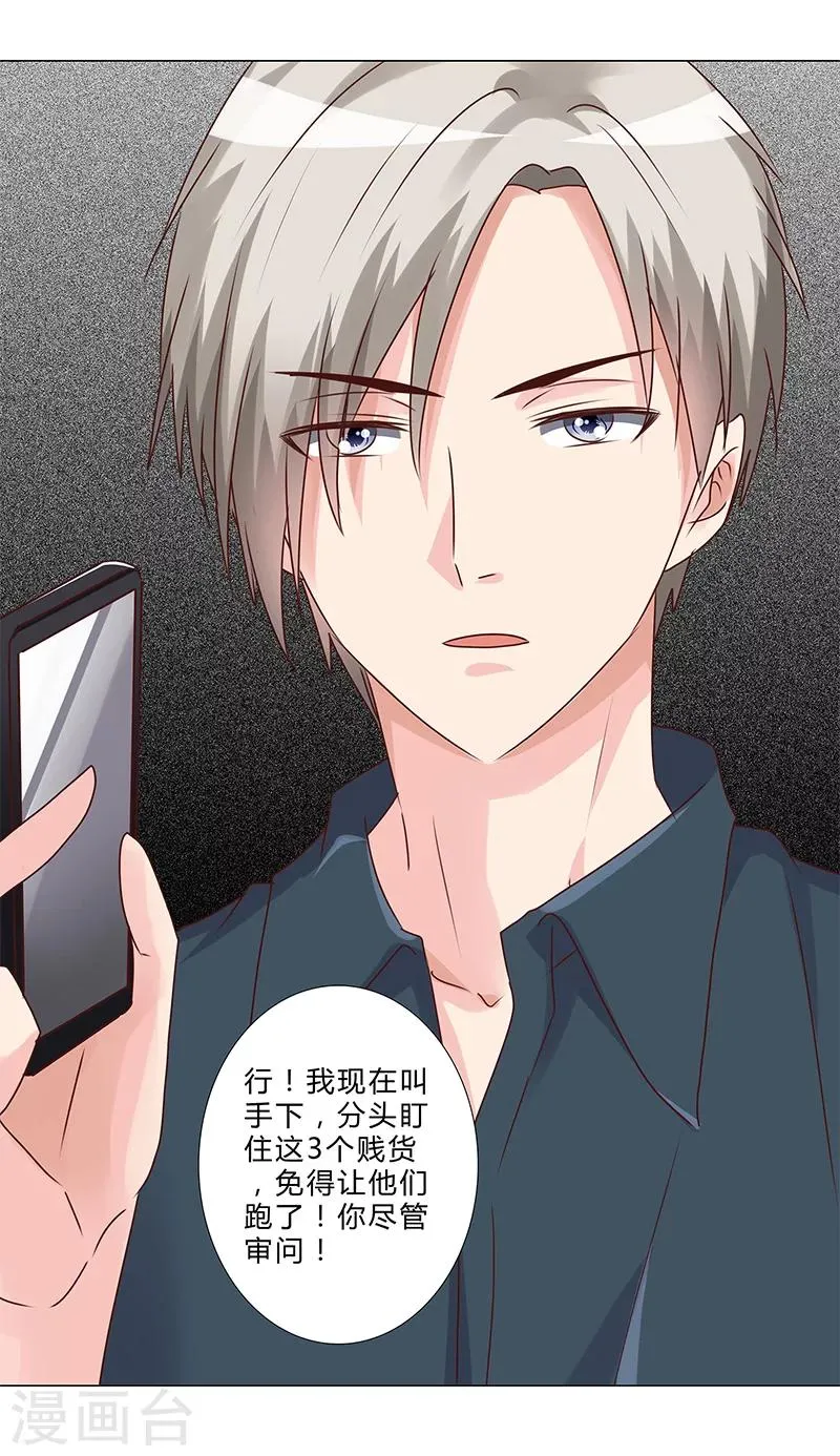 第143话 证据确凿 第4页