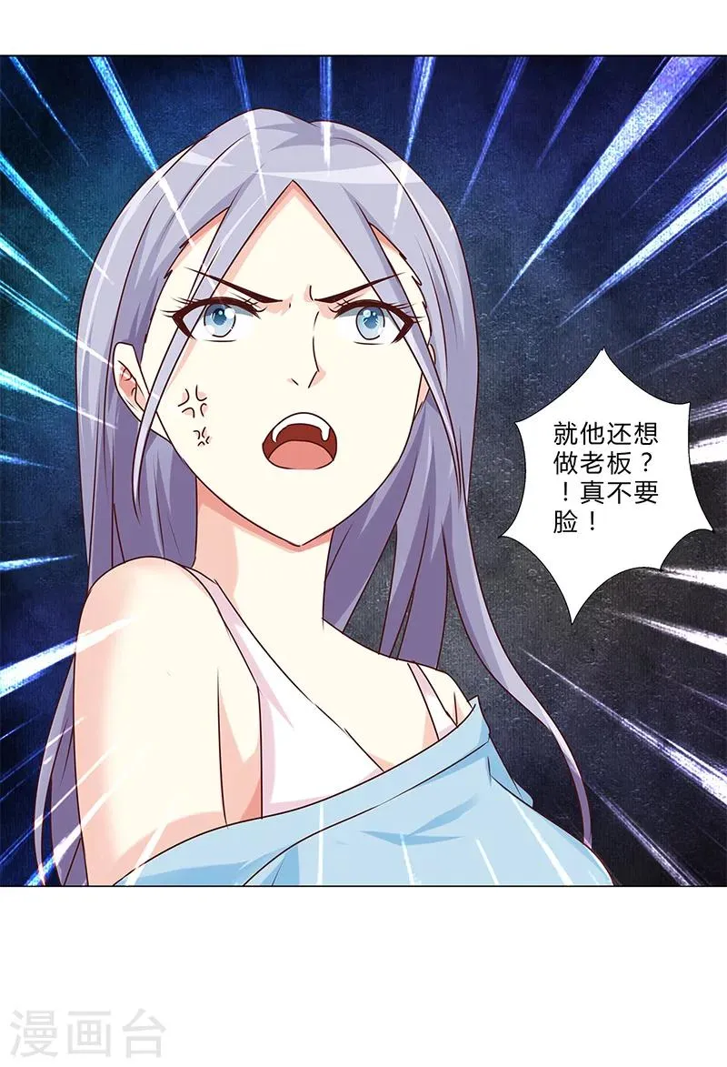 第143话 证据确凿 第7页