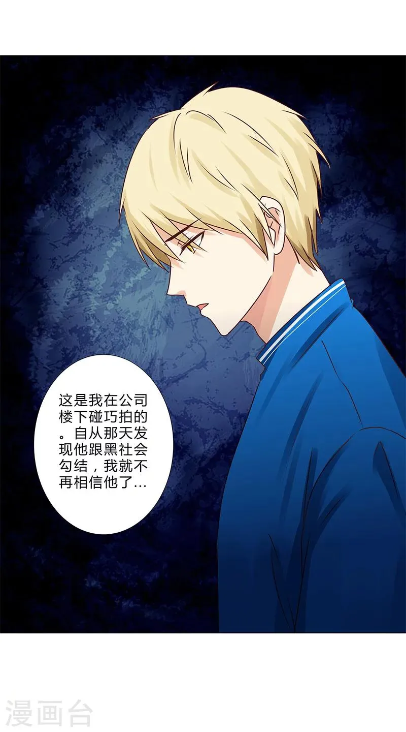 第143话 证据确凿 第10页