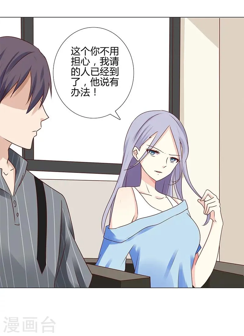 第143话 证据确凿 第13页