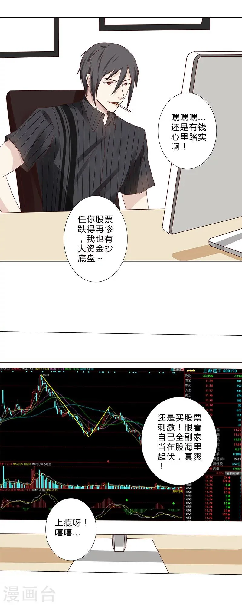 第143话 证据确凿 第14页