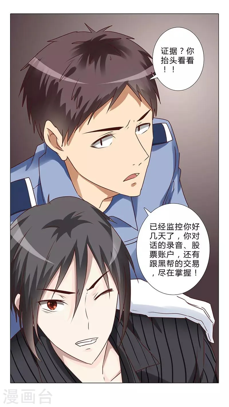 第144话 一个都别想逃！ 第5页