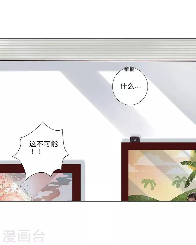 第144话 一个都别想逃！ 第6页