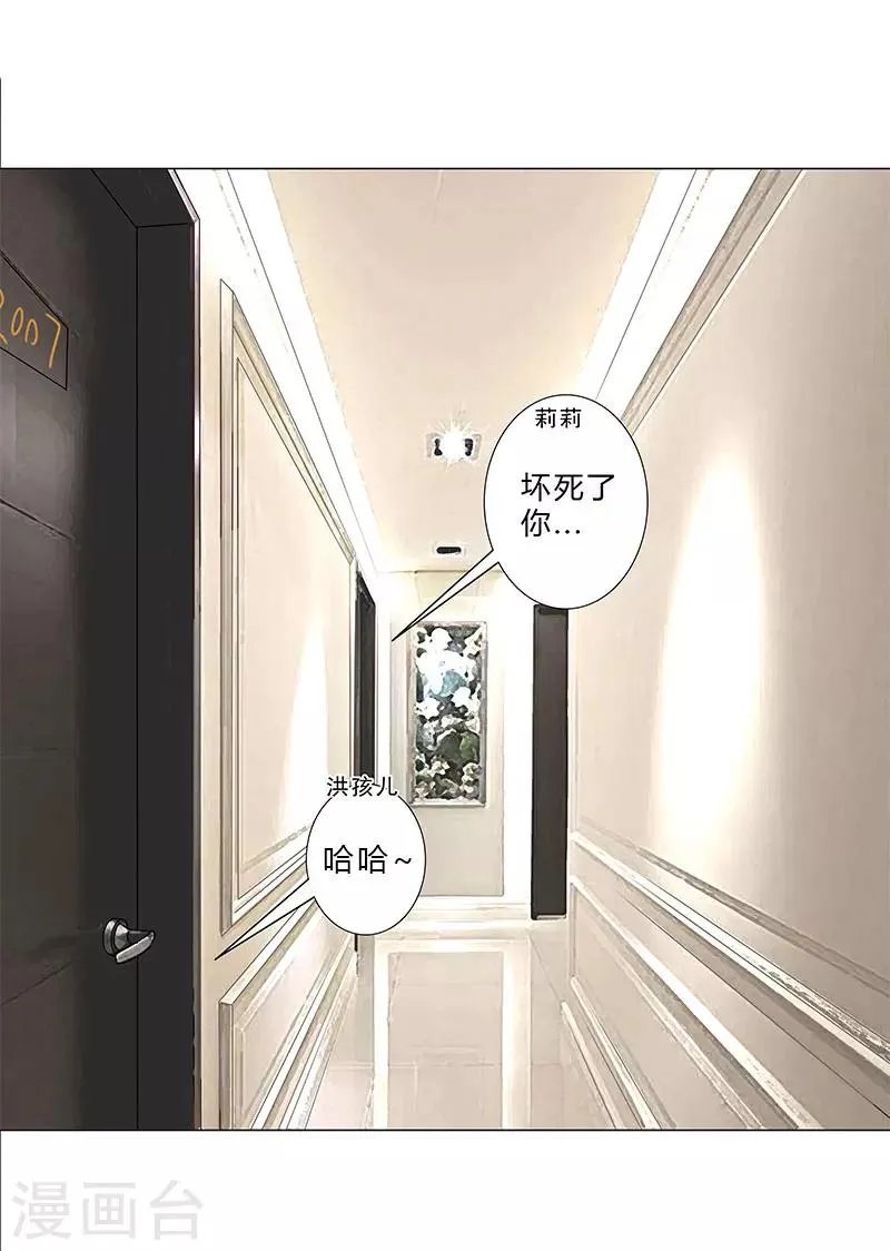 第144话 一个都别想逃！ 第16页