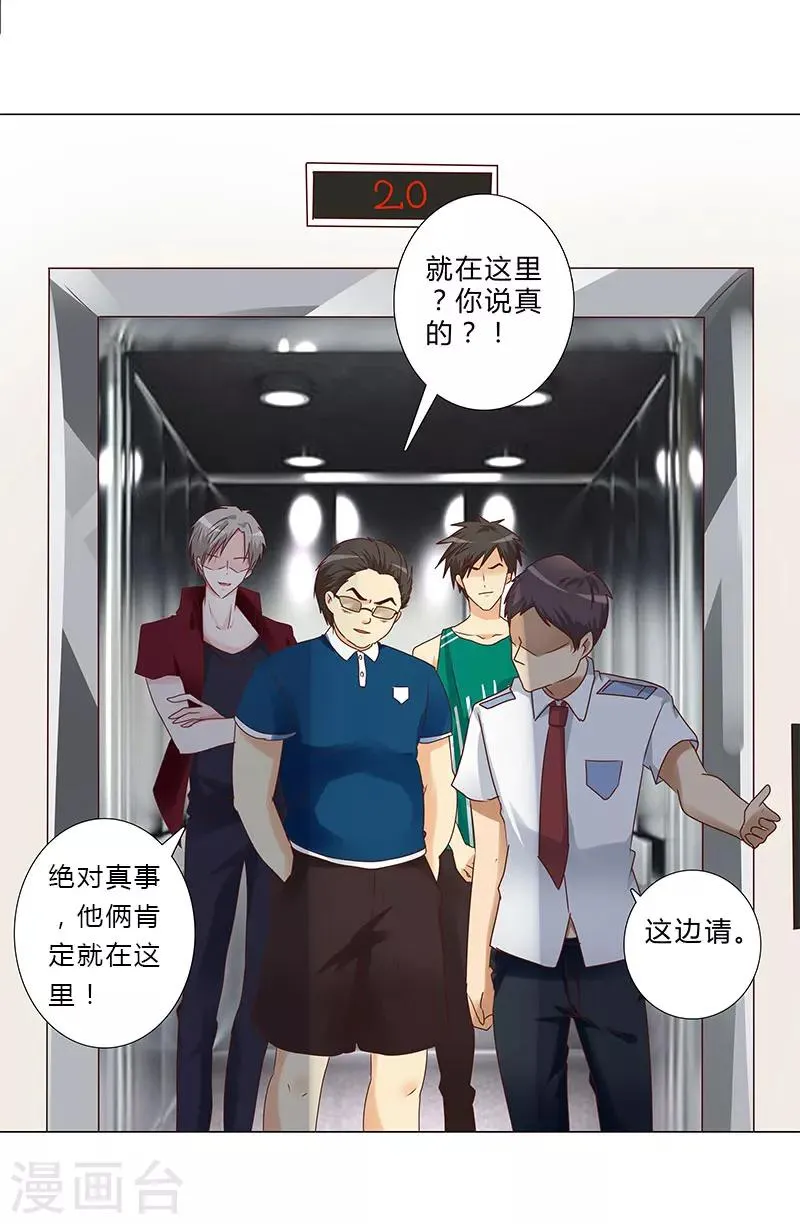 第144话 一个都别想逃！ 第17页