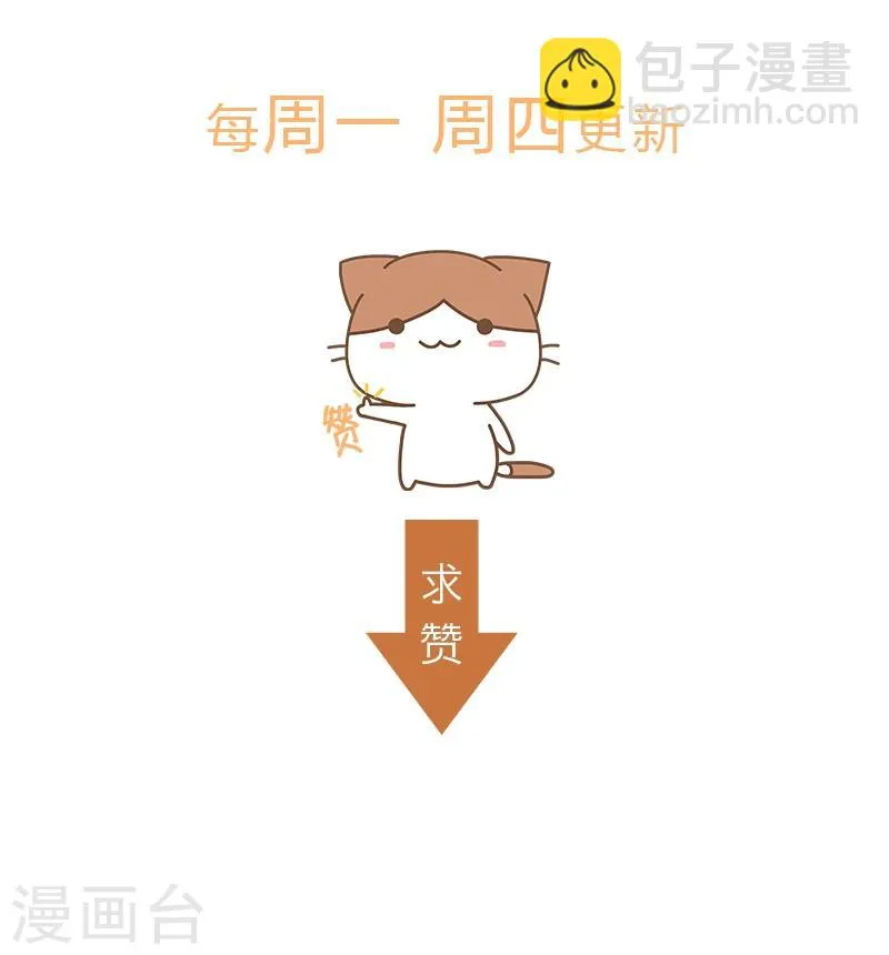 第144话 一个都别想逃！ 第18页