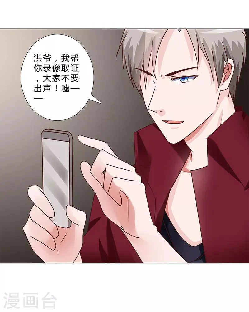 第145话 百口莫辩 第5页