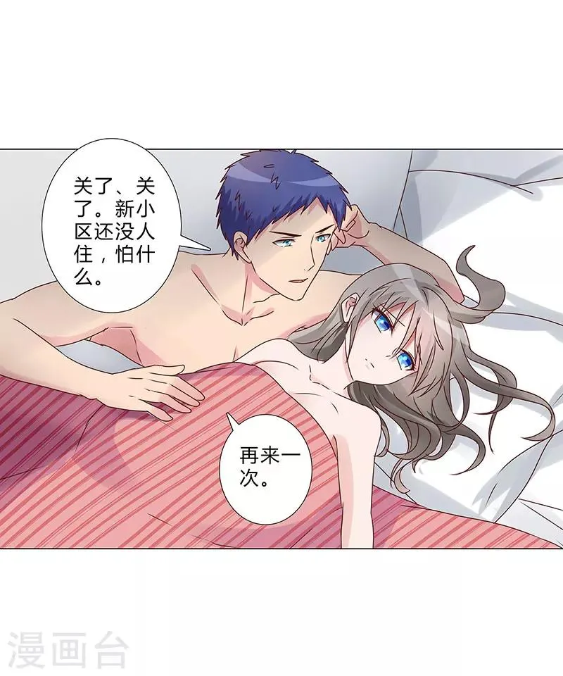 第145话 百口莫辩 第7页