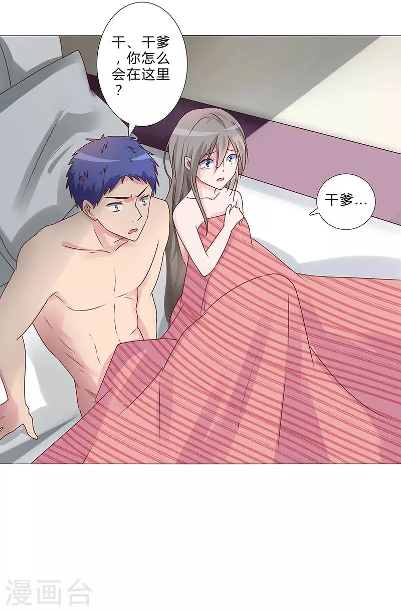 第145话 百口莫辩 第9页