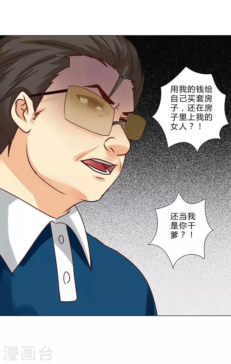 第145话 百口莫辩 第10页