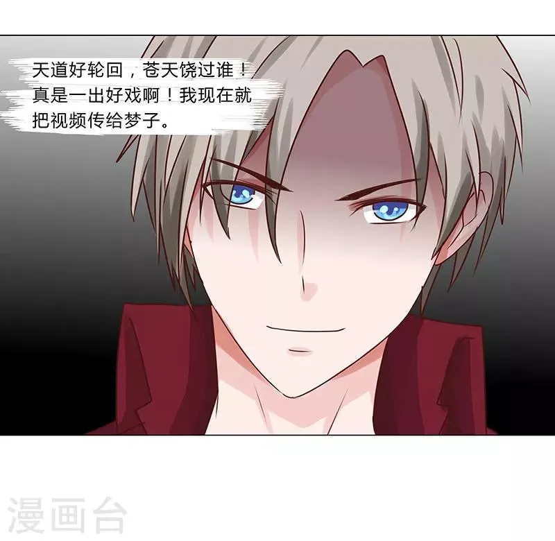 第145话 百口莫辩 第16页