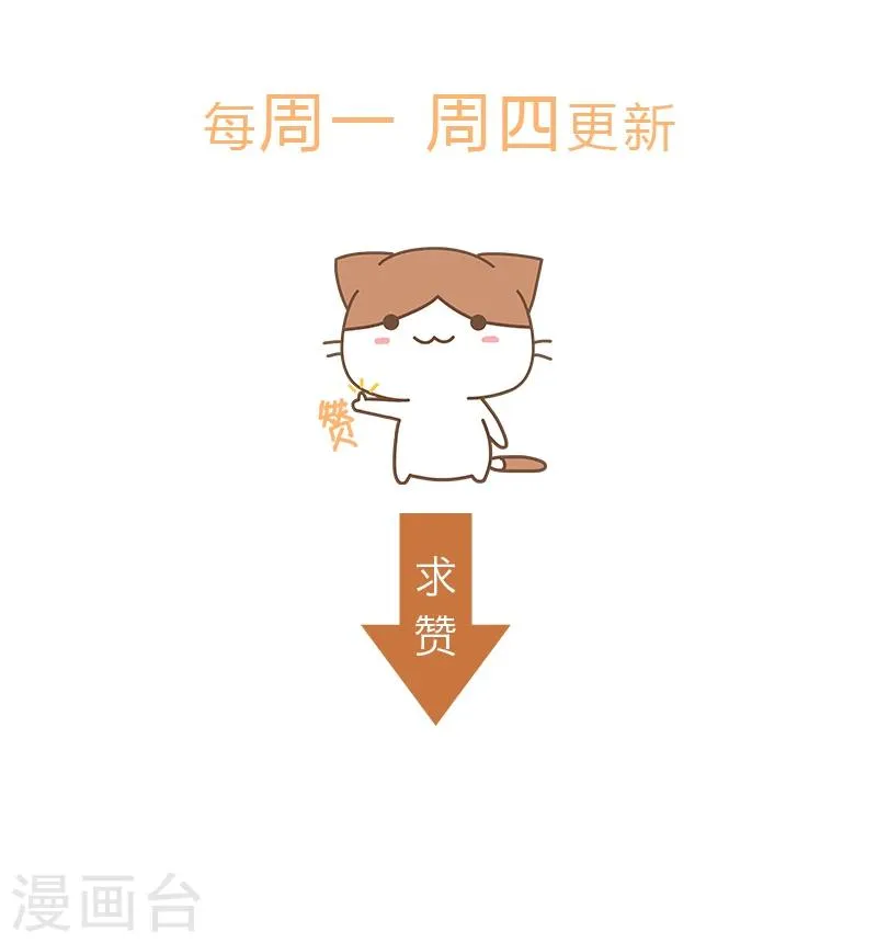 第145话 百口莫辩 第19页