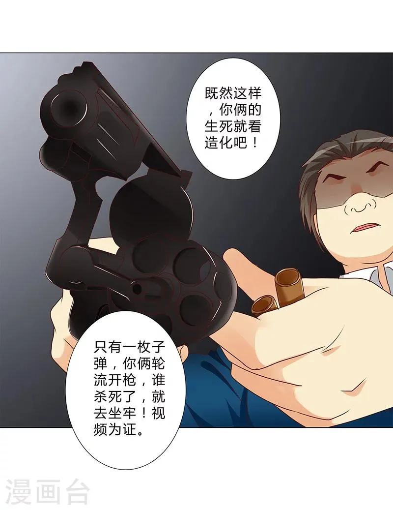 第146话 一起进去吧！ 第5页