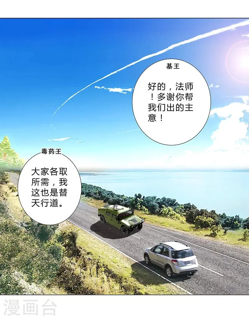 第146话 一起进去吧！ 第13页