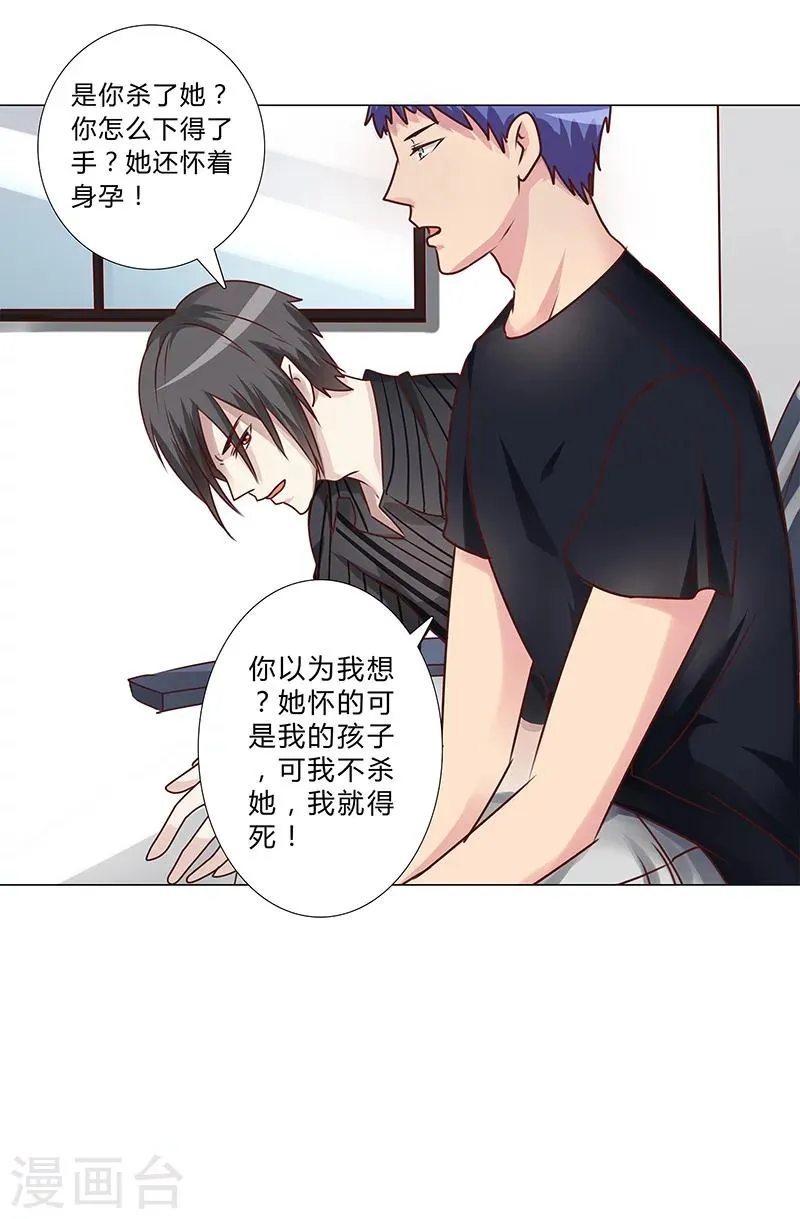 第146话 一起进去吧！ 第14页