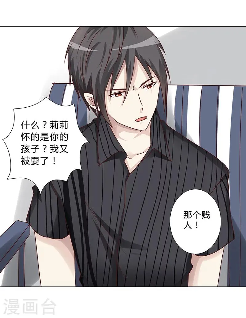 第146话 一起进去吧！ 第15页