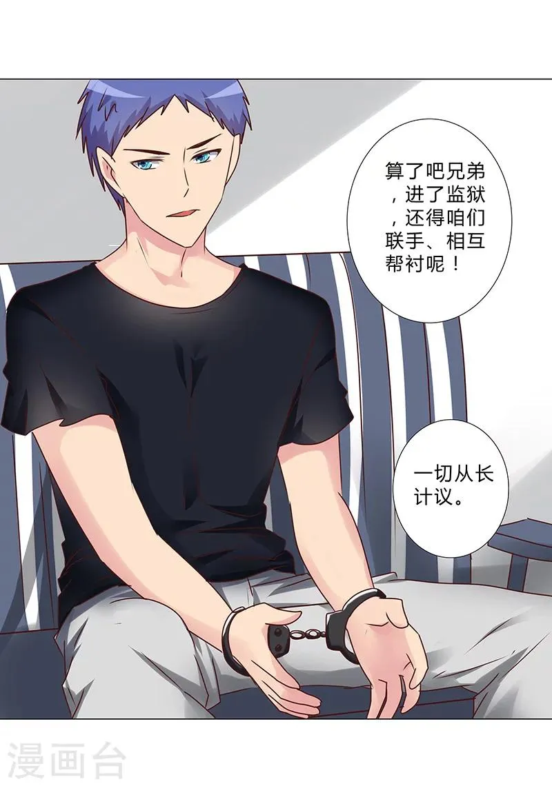 第146话 一起进去吧！ 第16页