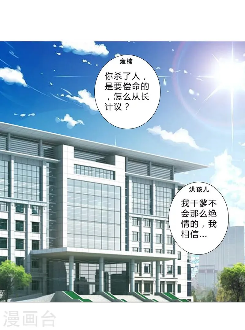 第146话 一起进去吧！ 第17页